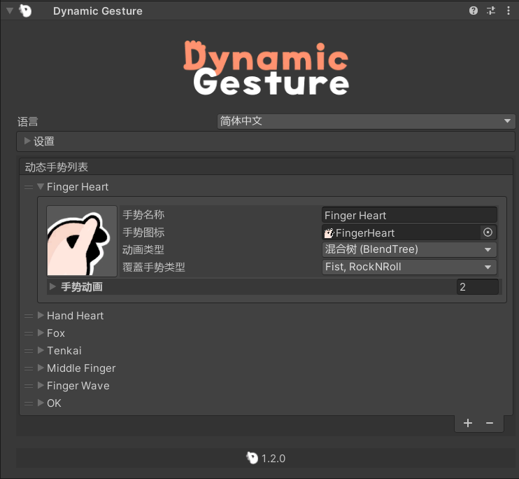 Dynamic Gesture Component