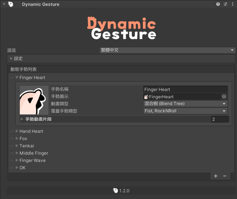 Dynamic Gesture Component